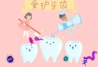 保护牙齿十个小常识