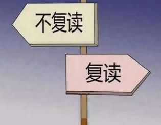 正规复读学校