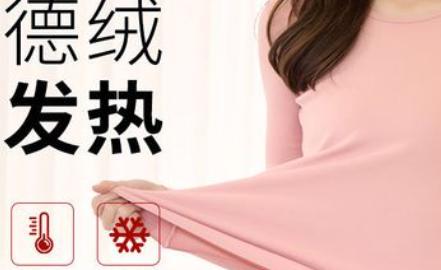 保暖内衣什么材质穿着舒服