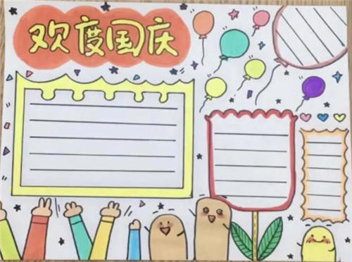 国庆节画什么画才好看一等奖
