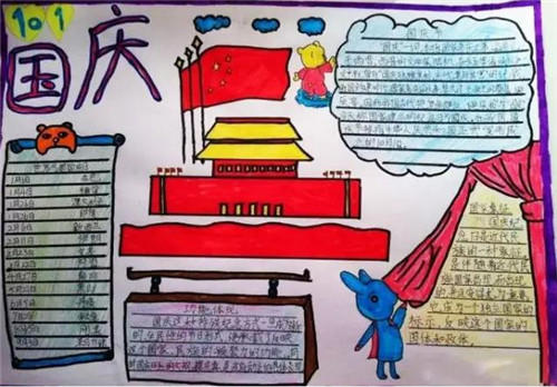 国庆节画什么画才好看一等奖