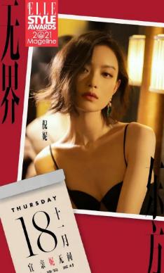 因意外elle红毯被取消