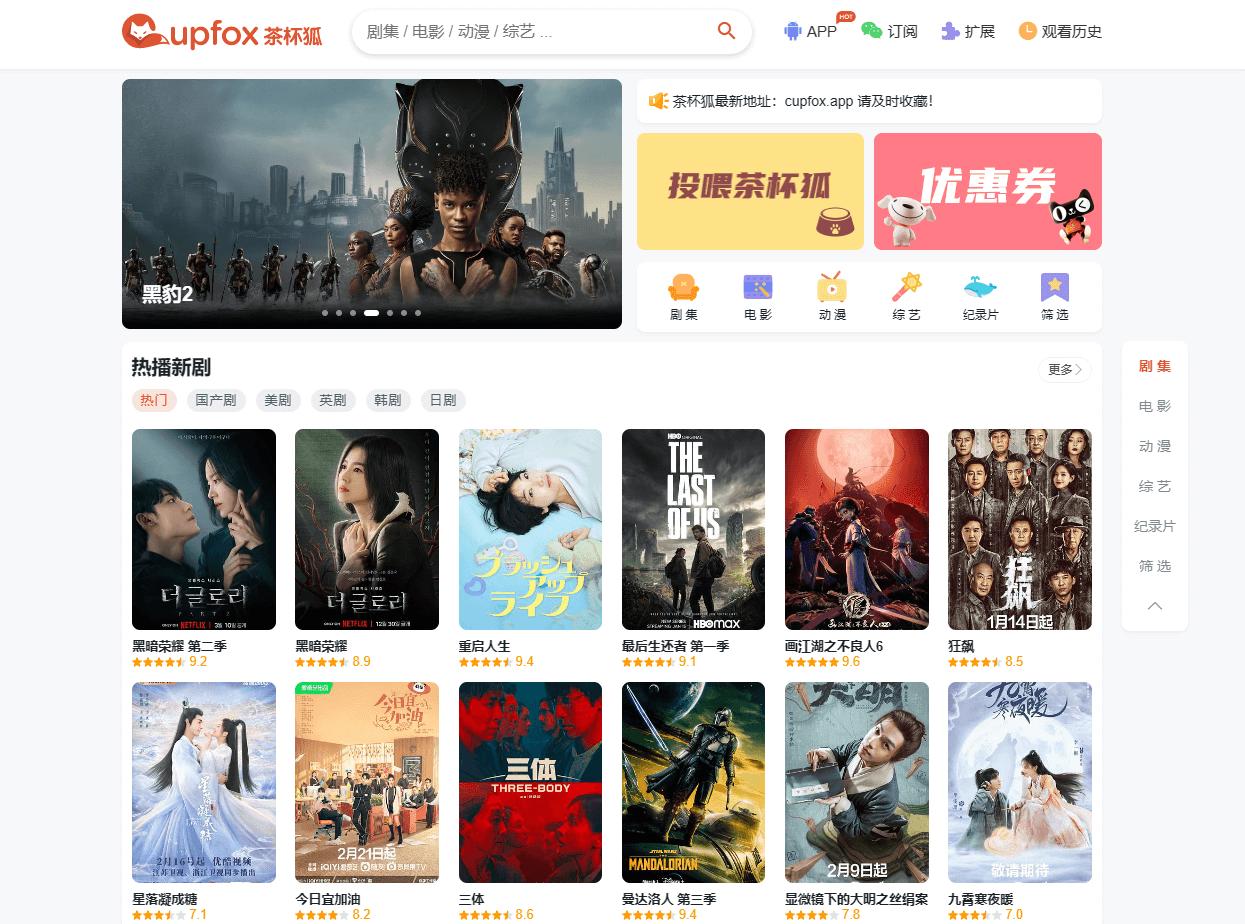 茶狐杯copfox官网-在线影视聚合搜索网页版