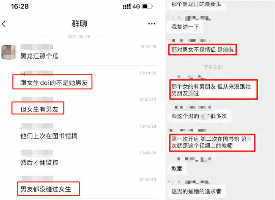 黑科大阶梯教室12分钟视频泄漏，谁传播了完整版资源