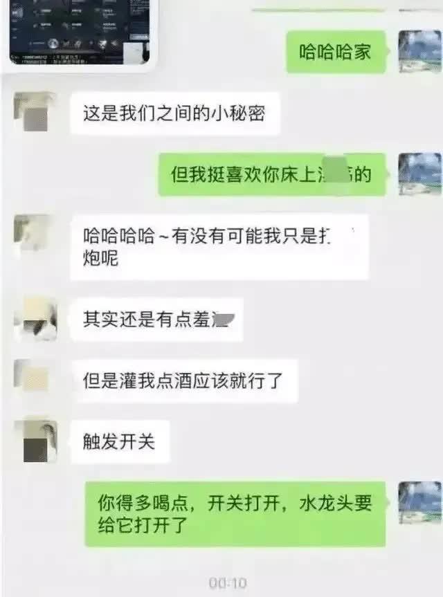 张津瑜第二段视频6分35秒视频流出，事件聊天截图曝光