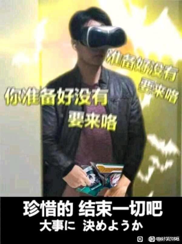 成都电子科大vr手冲视频曝光,被网友制作成表情包