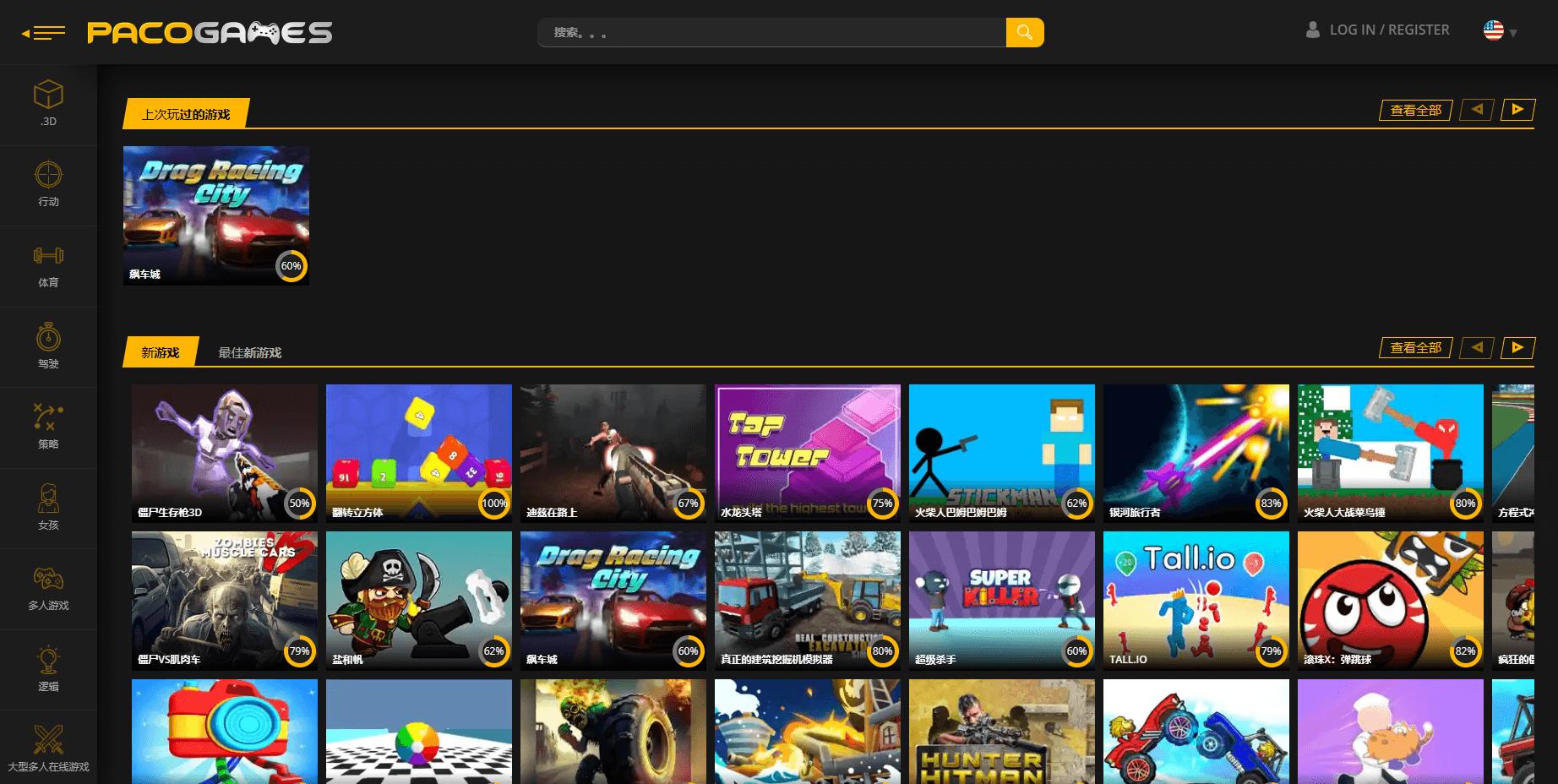 超好玩的网页小游戏网站推荐 – 无需下载，打开即玩！