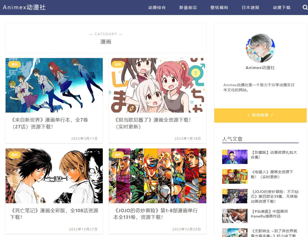 9个下载漫画资源的网站推荐（免费/付费）EPUB、MOBI、PDF格式都有！