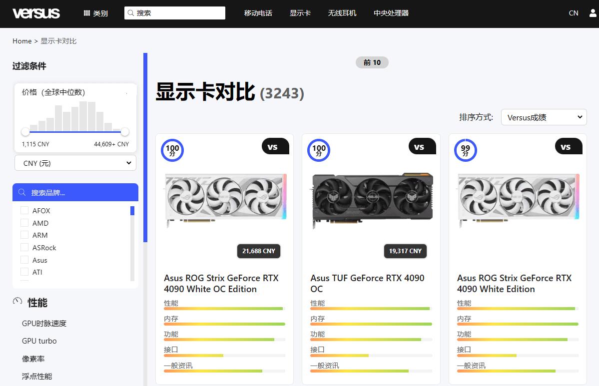 Versus – 万物皆可对比，解决你的选择难题！