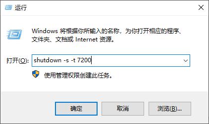 电脑怎么设置自动关机,win10系统自动关机命令