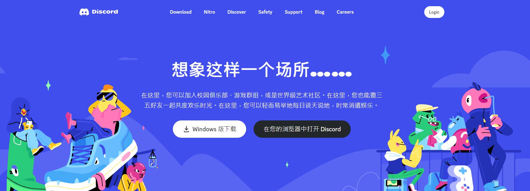 discord网页版登录入口，discogs官网中文版