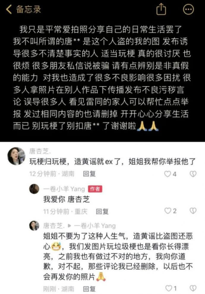 我唐杏芝实名观看是什么梗，是怎么火起来的