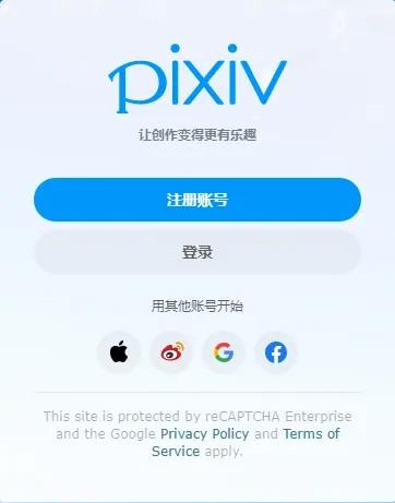 P站官网网址进入（pixiv网页版链接登录入口）