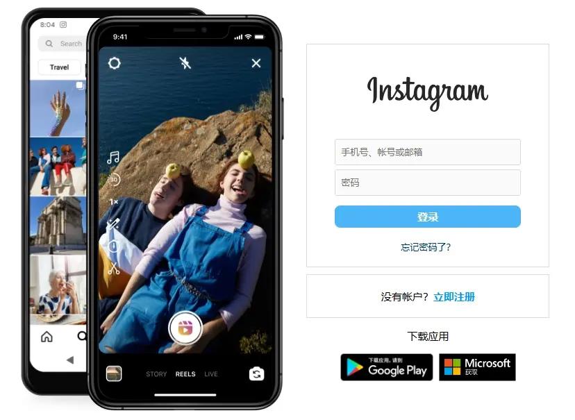 Instagram网页版登陆入口（官网网址中文版）