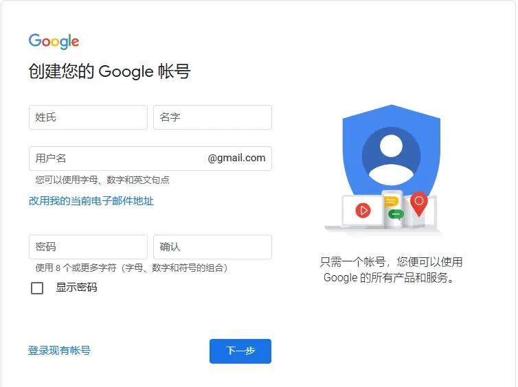 谷歌账号注册入口（Google官网平台地址）