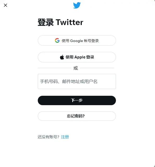 推特twitter官网入口(网页版入口地址)
