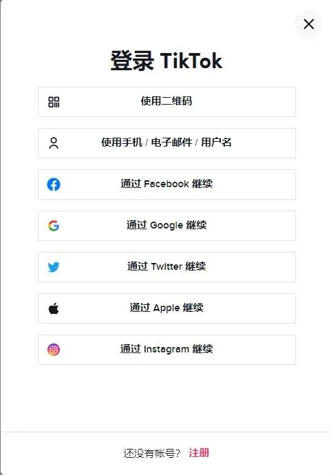TikTok官网入口(网页版登陆地址)