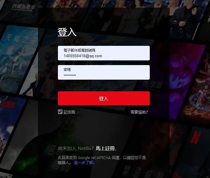 Netflix网页版入口（官网登录地址）