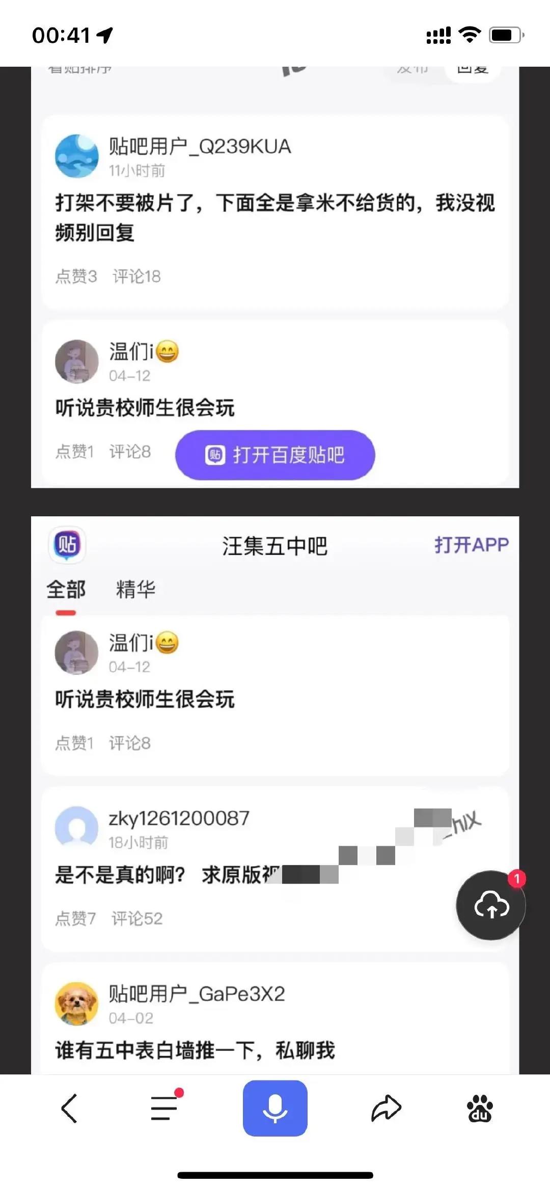 汪集五中的瓜 ，学生和老师表白墙事件