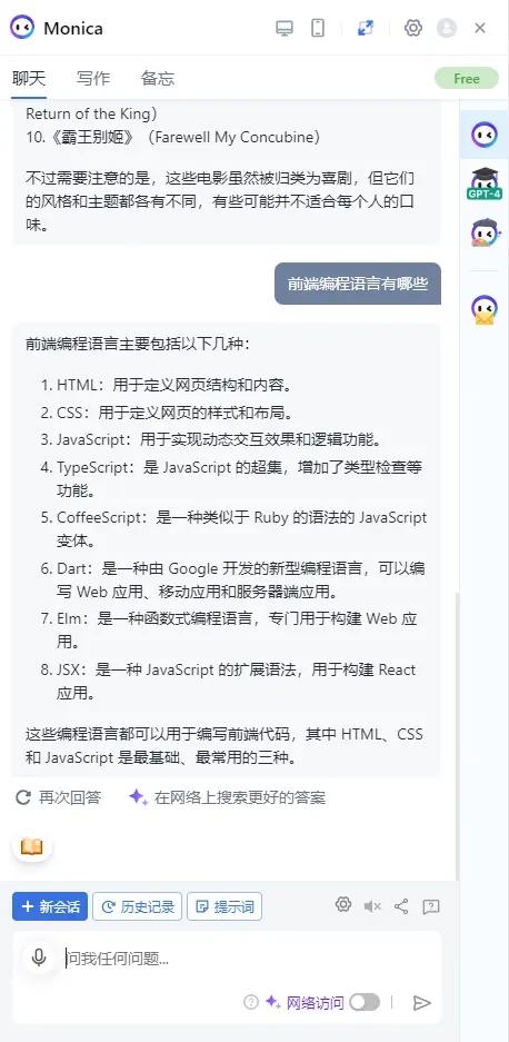 Monica浏览器ChatGPT AI插件-让所有网页都能使用AI功能