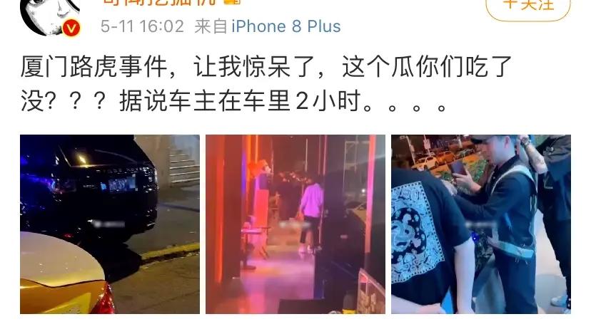 厦门路虎车内激战2小时事件原视频2分38秒曝光,女主腿真白!