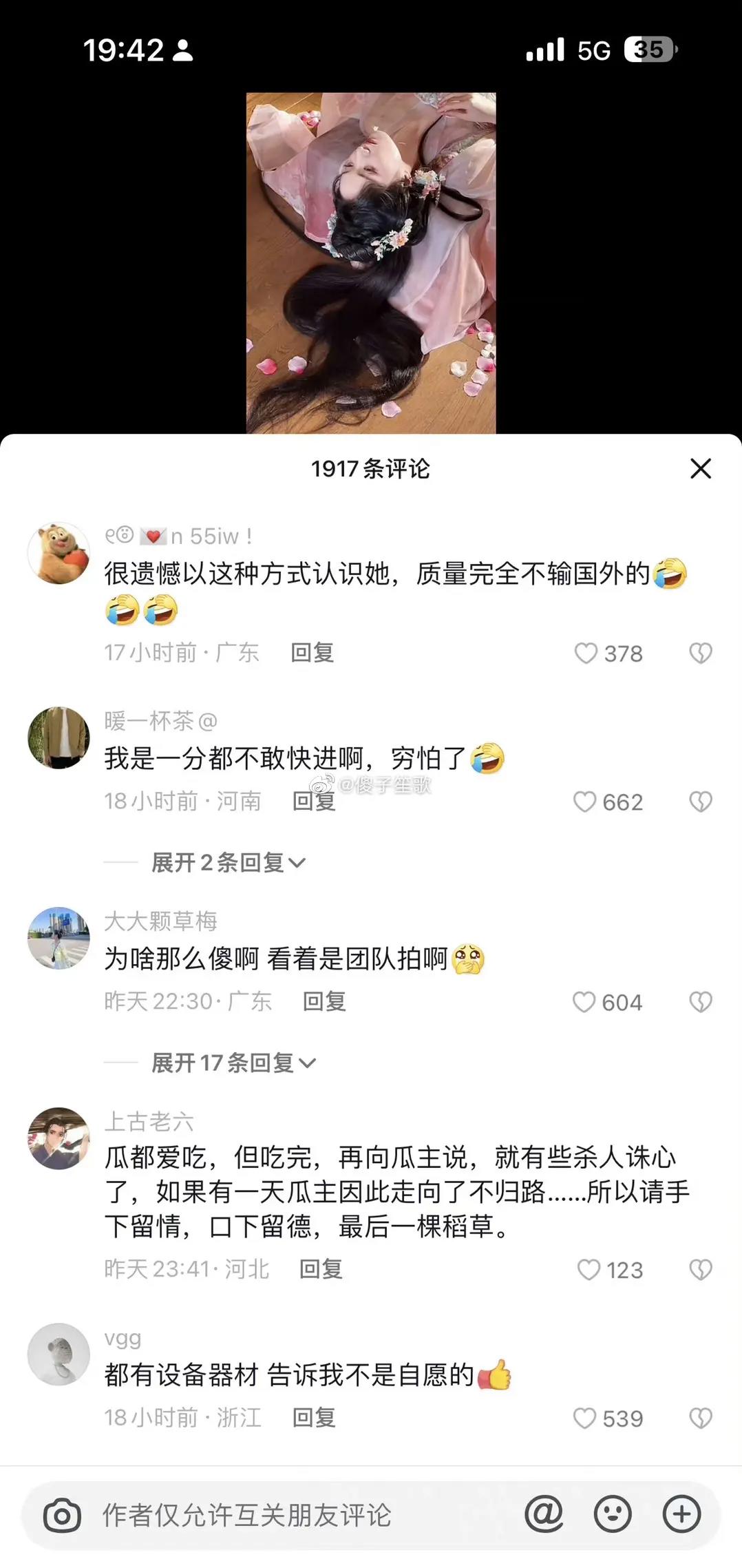 抖音网红焕儿的瓜视频，被男友报复流出全程露脸