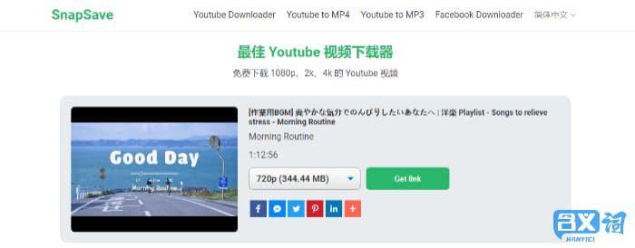 下载YouTube视频到本地的方法 支持高清1080P及多种格式