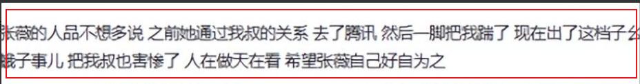 川大张薇新瓜 被男友曝光出轨校长儿子长达三年!