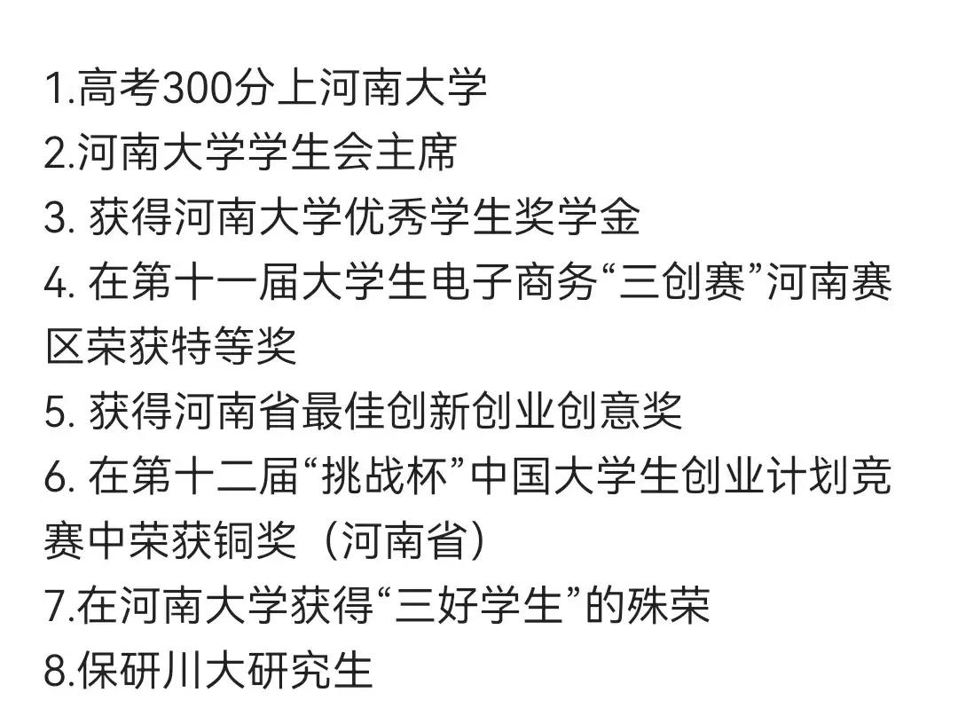 川大张薇新瓜 被男友曝光出轨校长儿子长达三年！