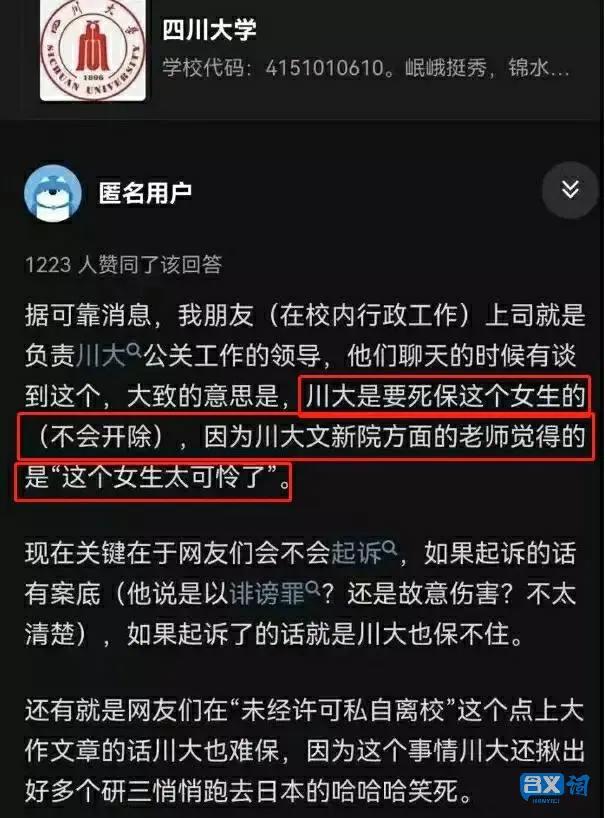川大张薇新瓜 被男友曝光出轨校长儿子长达三年!
