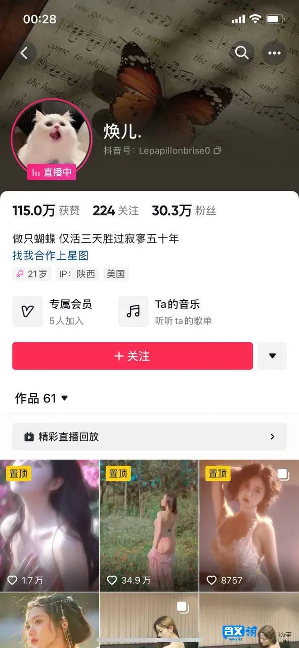 网红焕儿1小时19分为吃瓜视频曝出，网友：这身材绝了