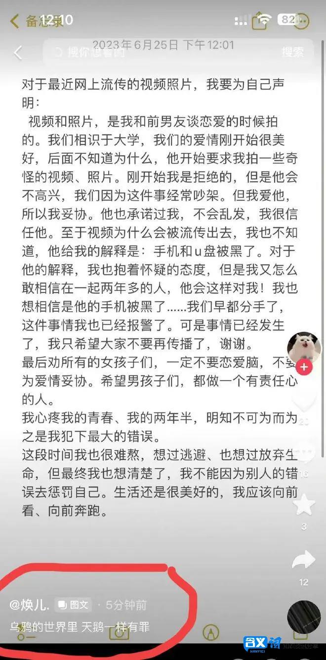 网红焕儿1小时19分为吃瓜视频曝出，网友：这身材绝了