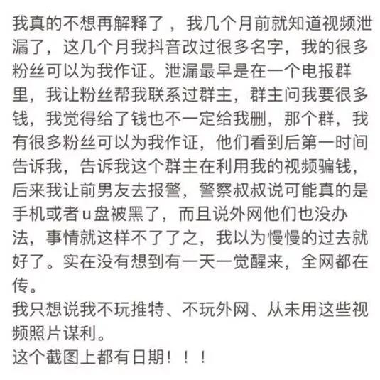 抖音焕儿1小时19分在线吃瓜，竟是因为前男友手机被黑