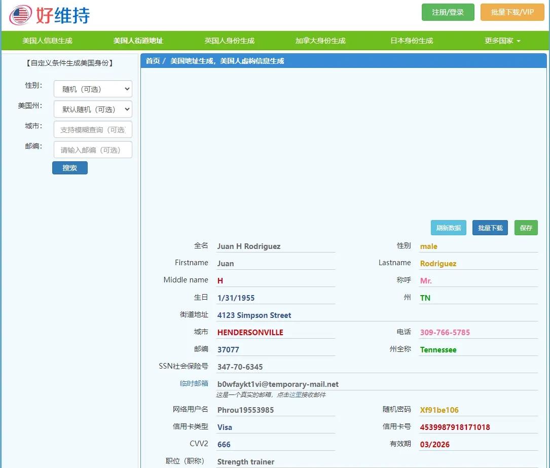 美国地址生成器 – 在线地址生成网站 可生成各个国家地址信息