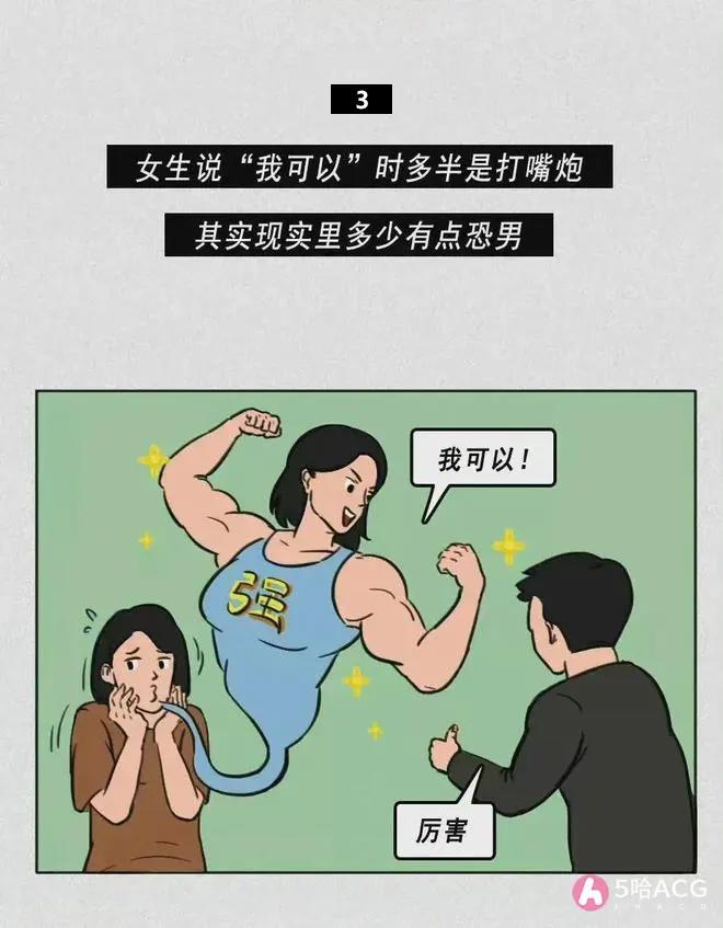 女人的16个小秘密，你知道几个？