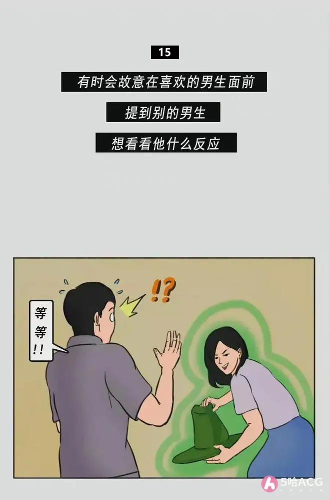 女人的16个小秘密，你知道几个？