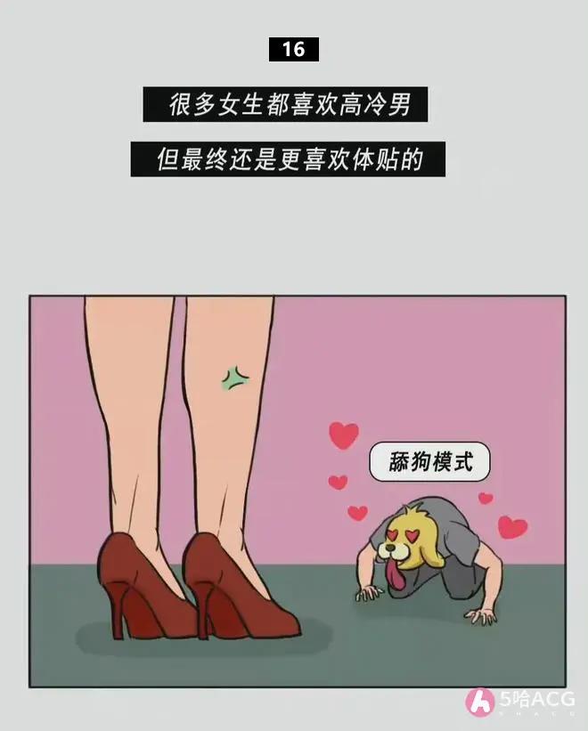 女人的16个小秘密，你知道几个？