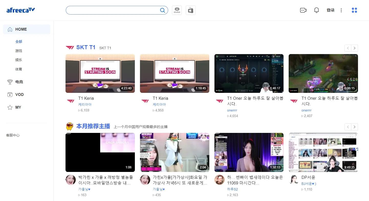 AfreecaTV – 韩国最受欢迎的视频直播平台