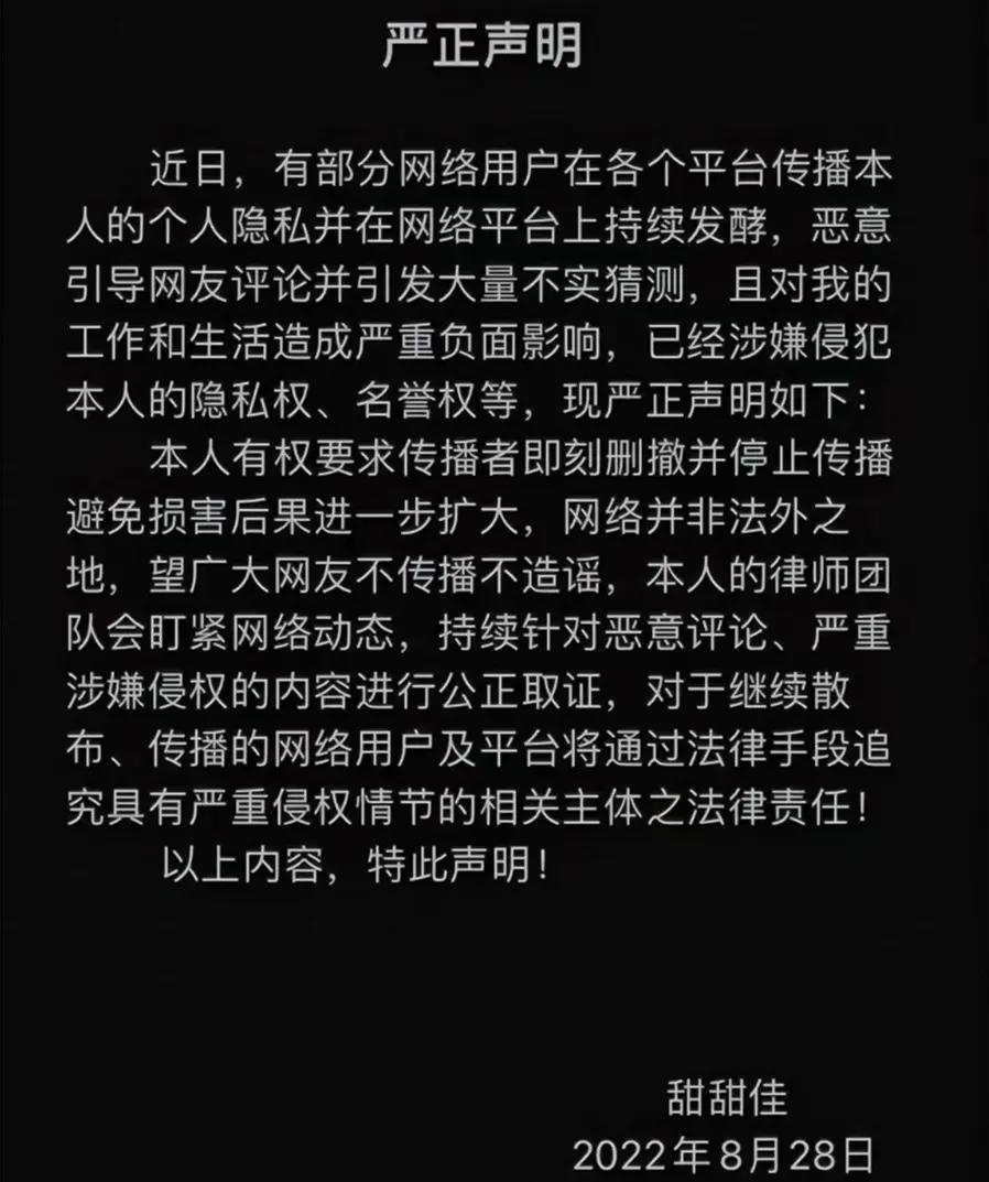 黑料热点事件吃瓜，抖音甜甜佳倒立视频被全网曝光