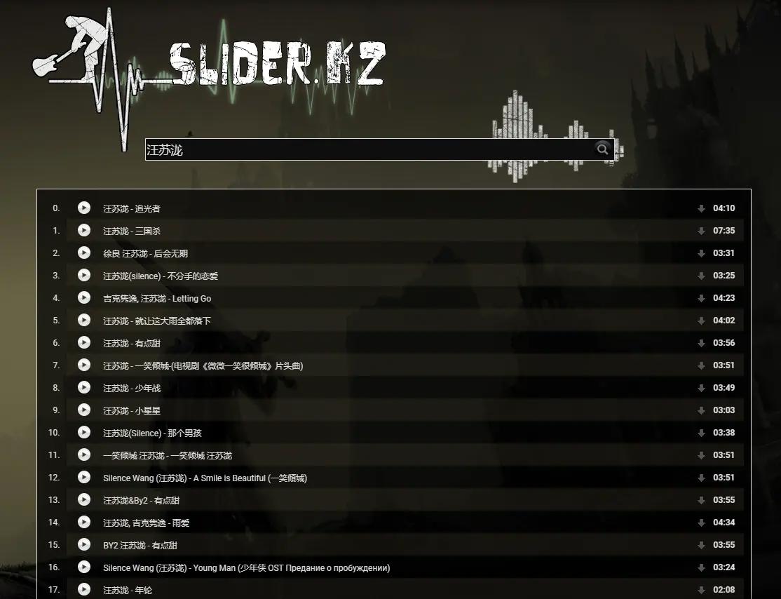 slider.kz – 免费音乐下载网站(支持mp3格式)