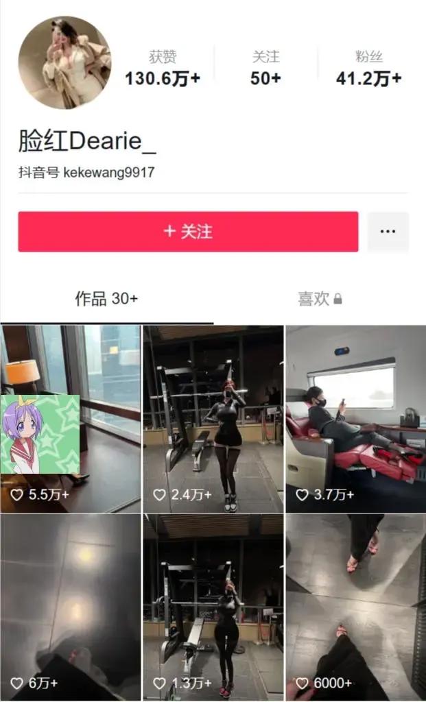 脸红Dearie的微密高铁图片火了，看过都无法拒绝