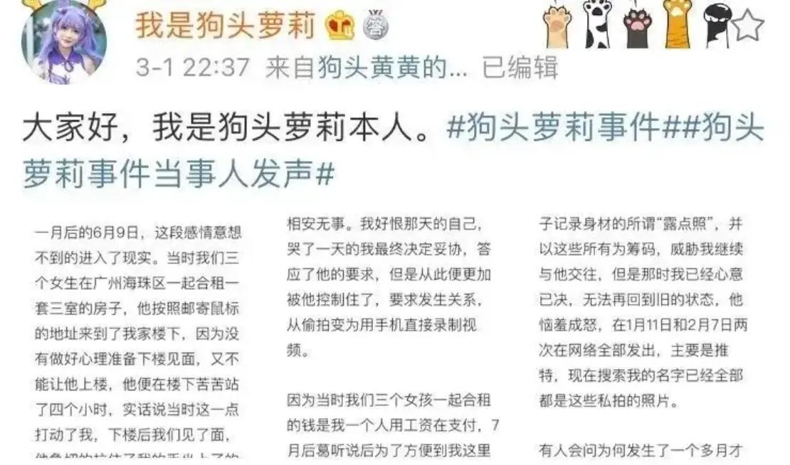 网红狗头萝莉不雅视频遭疯传，自曝不堪经历或将下海