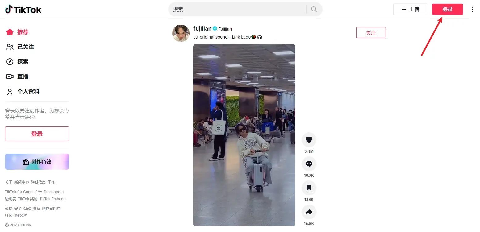 抖音国际版TikTok官网入口，网页版登陆网址