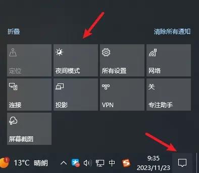 win10怎么调节屏幕亮度，windows10设置显示器亮度的方法