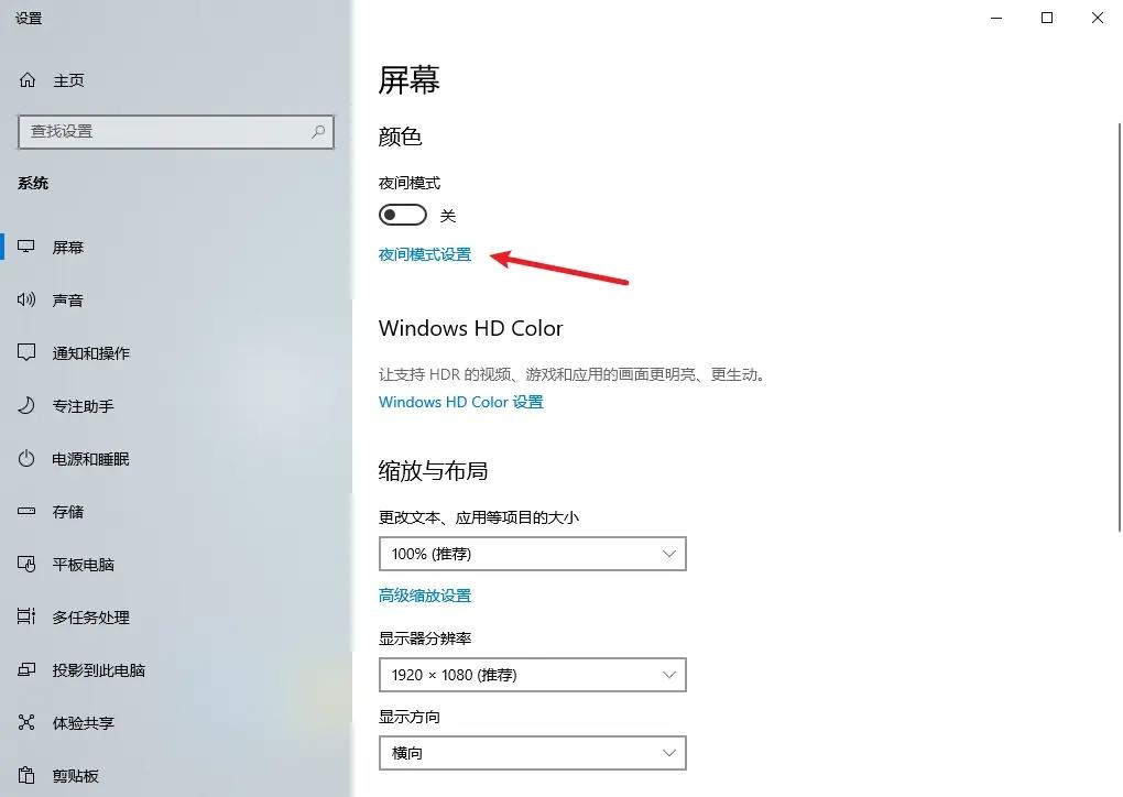 win10怎么调节屏幕亮度，windows10设置显示器亮度的方法