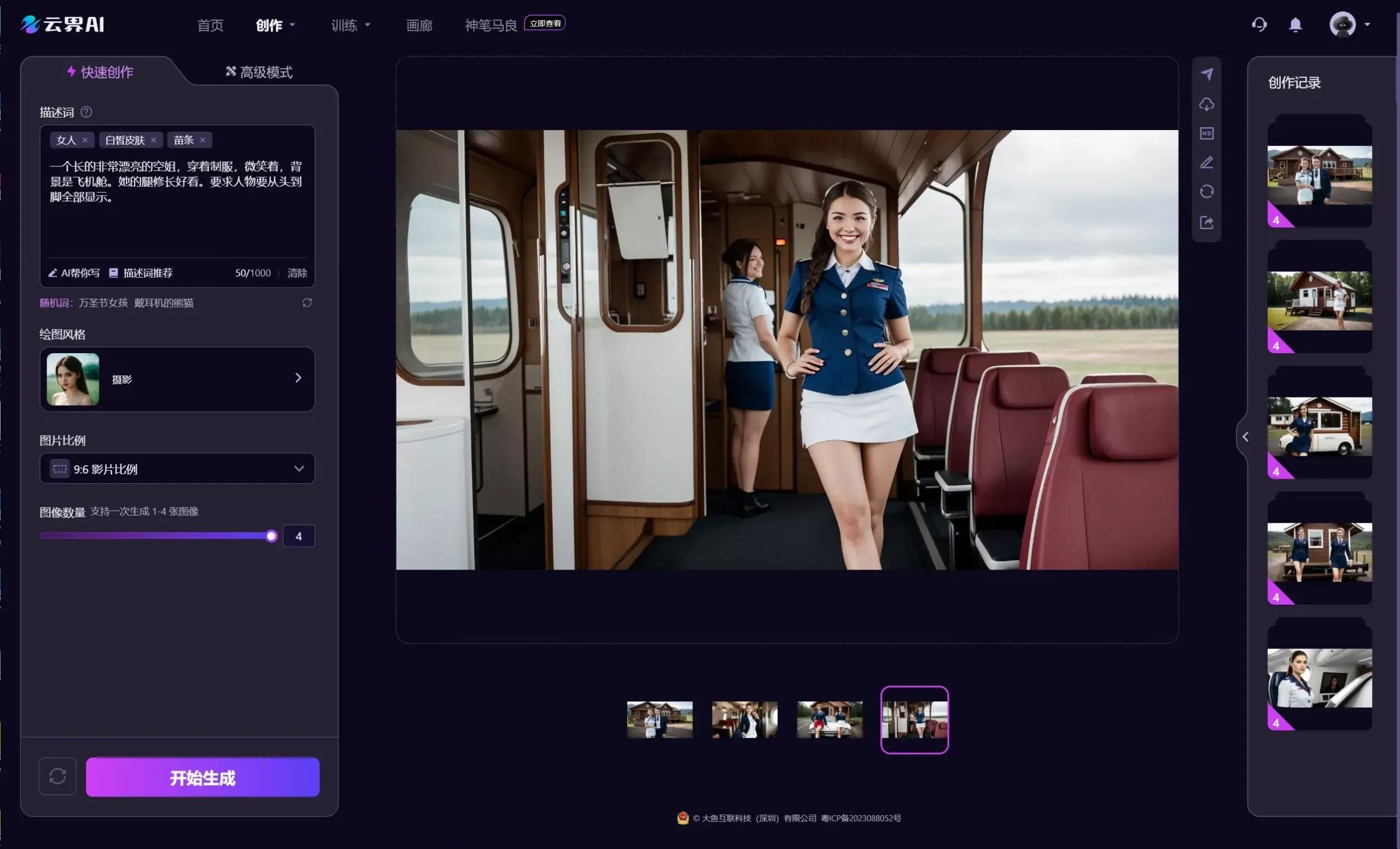 两款免费的AI创作工具，支持AI一键生成图片