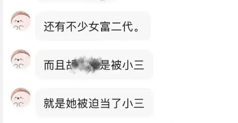 00后当红小花胡连馨被前男友曝不雅视频，疑是封神主演所为