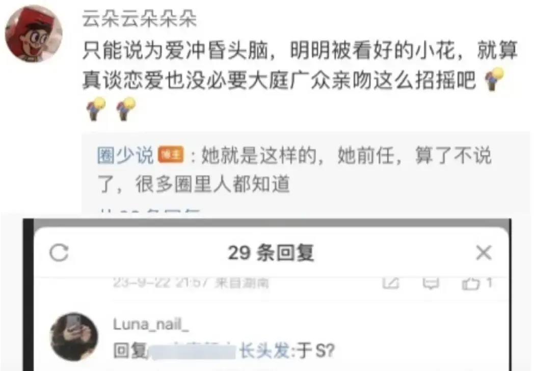 00后当红小花胡连馨被前男友曝不雅视频,疑是封神主演所为