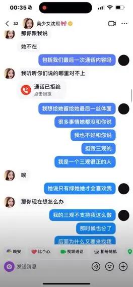 劲爆！网红山猫无名打破祖师爷童锦程CP最快塌房记录！