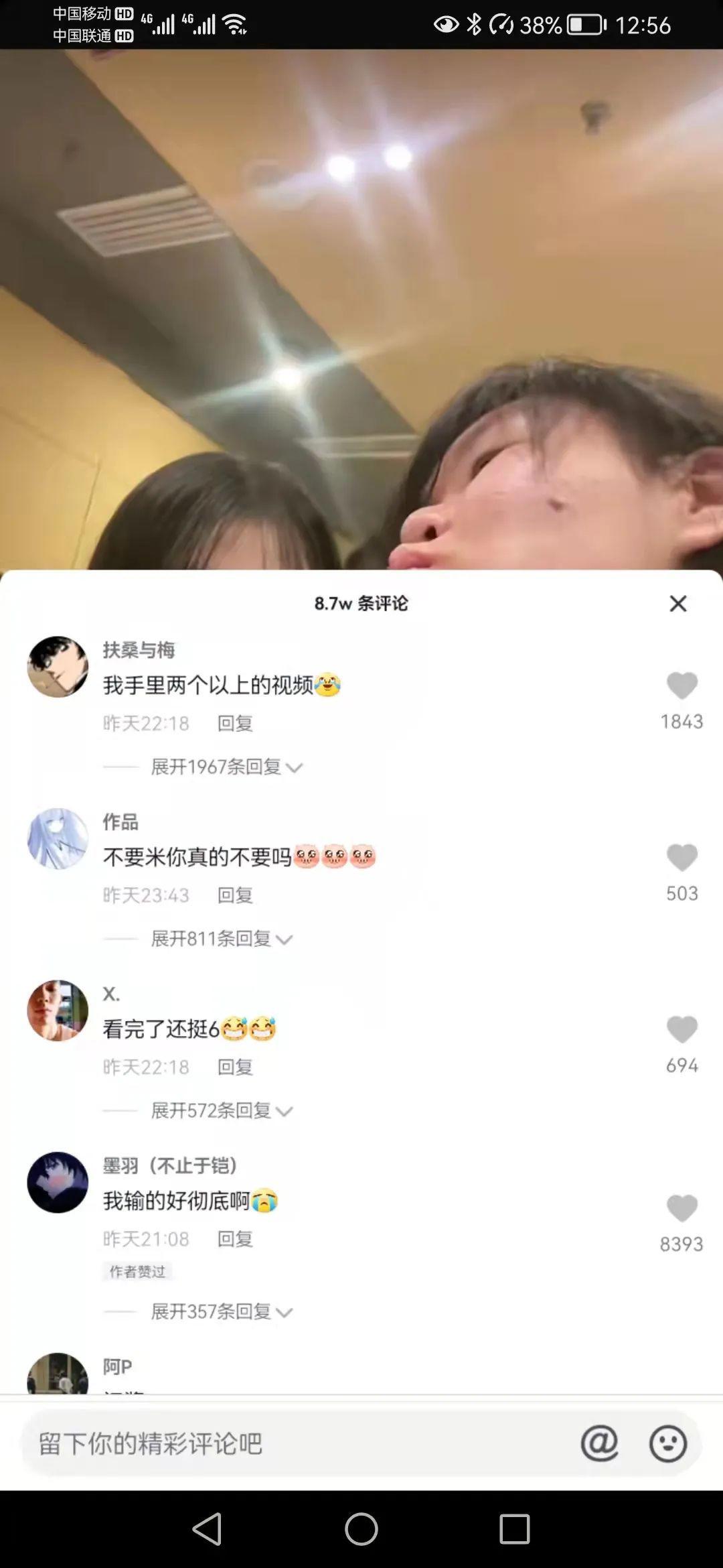 沈汝凡超哇塞和门酱什么瓜，微密圈三部曲哪里看